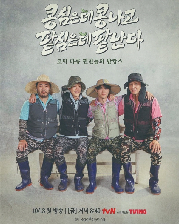 사진/도경수 인스타그램