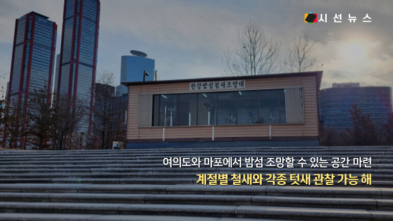 [출처 : 서울기록원, 서울연구데이터서비스, 람사르 습지 홈페이지, 영등포구 문화관광 홈페이지, 픽셀스, 언스플레쉬, 위키피디아]